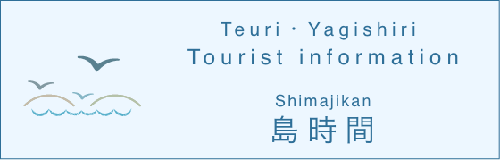 Teuri・Yagishiri Torist information
Shimajikan